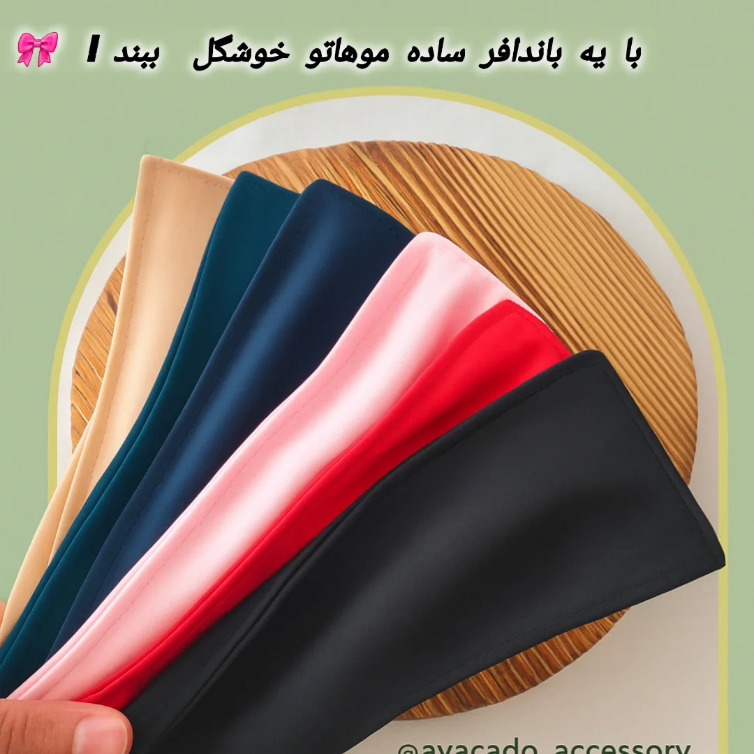 باندافر